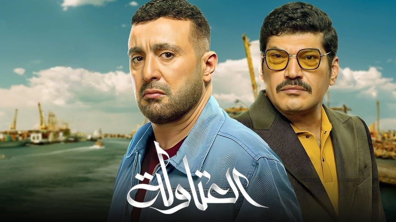 مسلسل العتاولة الحلقة 5 الخامسة