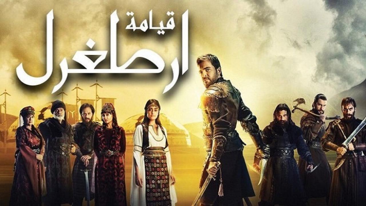 مسلسل قيامة ارطغرل الحلقة 52 مدبلجة