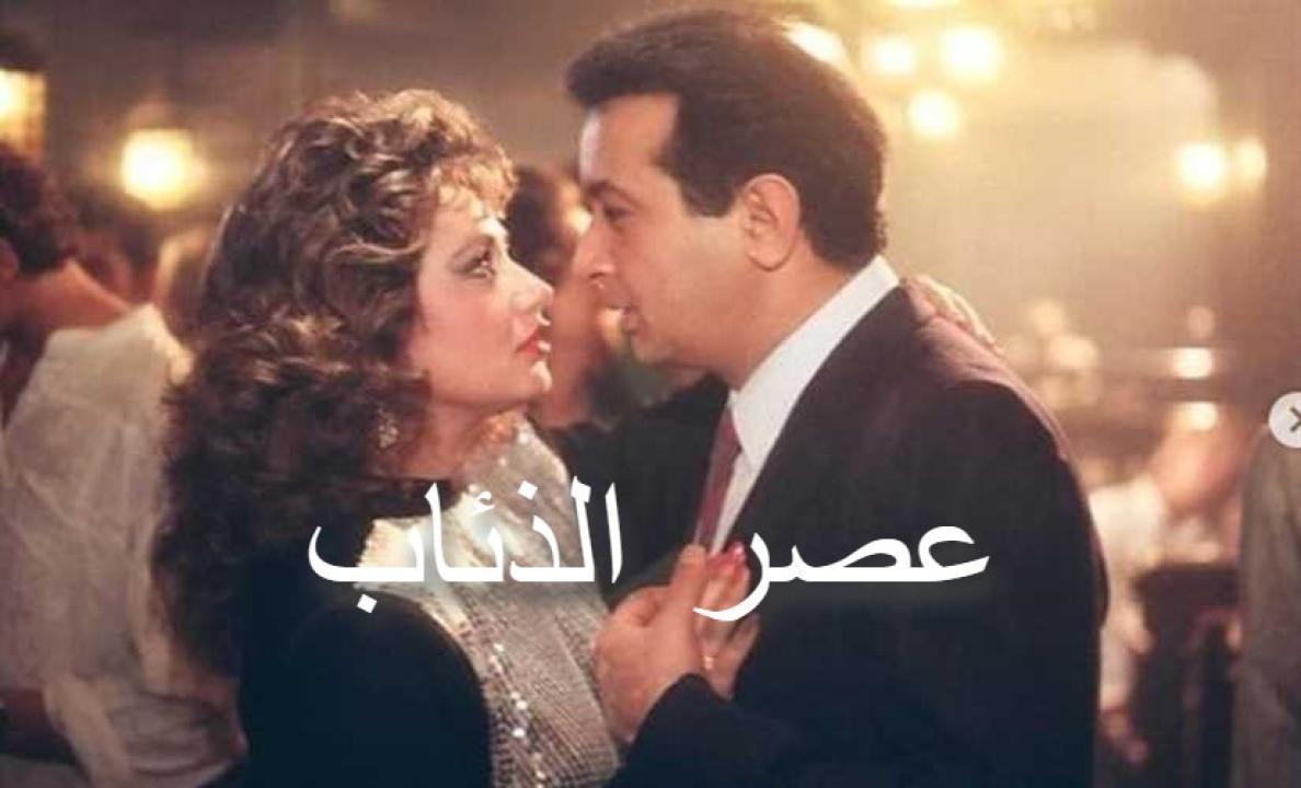 فيلم عصر الذئاب 1986 كامل HD