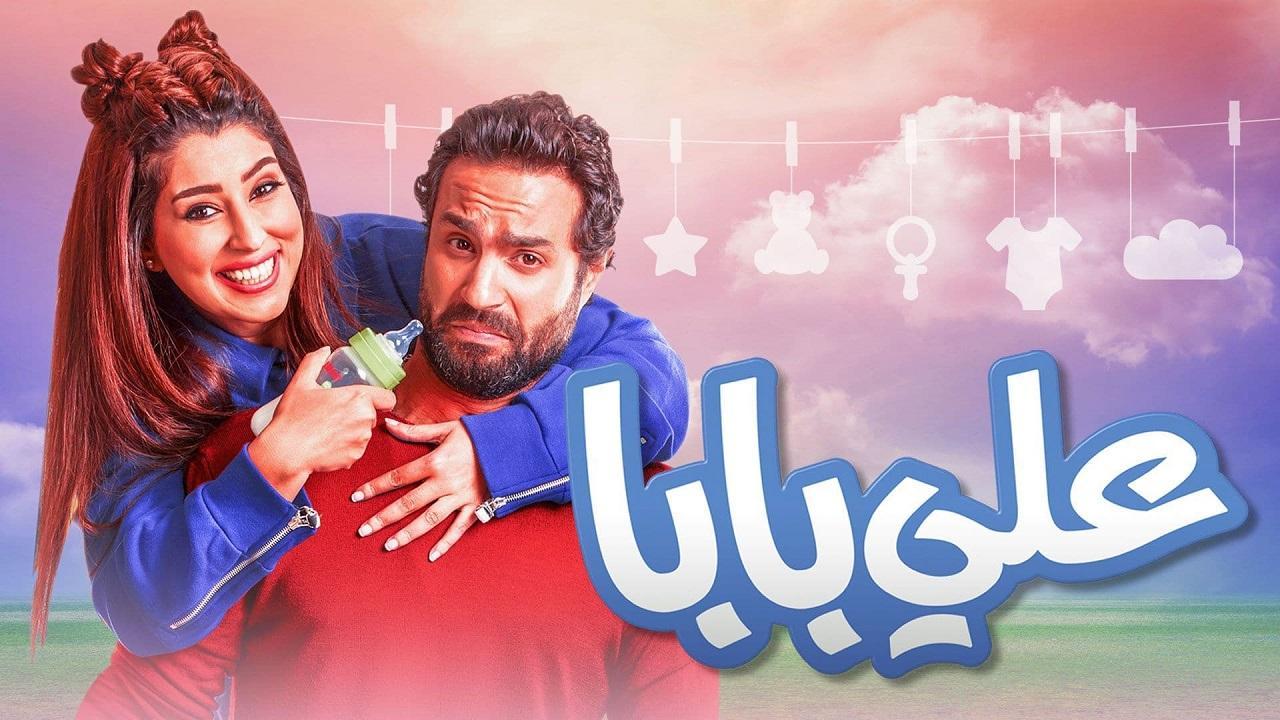 فيلم علي بابا 2018 كامل HD