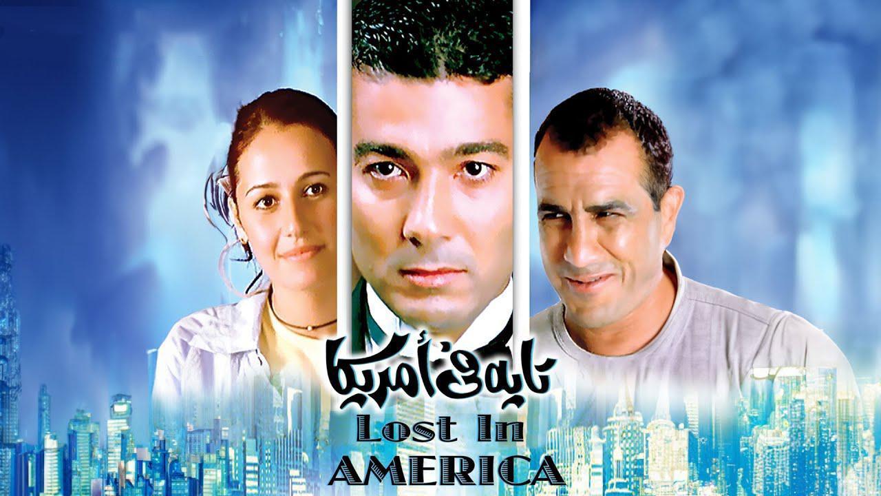 فيلم تايه في أمريكا 2002 كامل HD