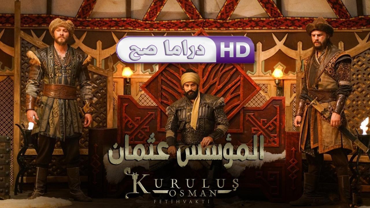 مسلسل المؤسس عثمان الحلقة 95 مترجمة