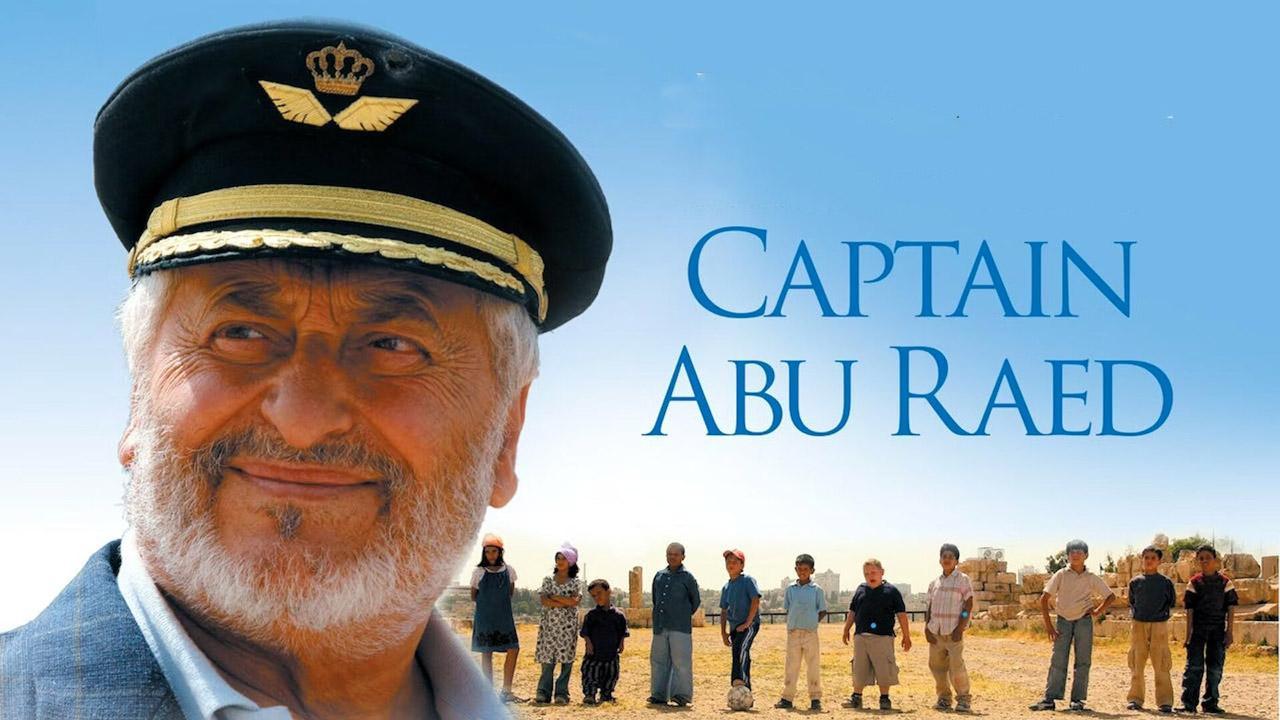 فيلم كابتن أبو رائد 2007 كامل HD اون لاين