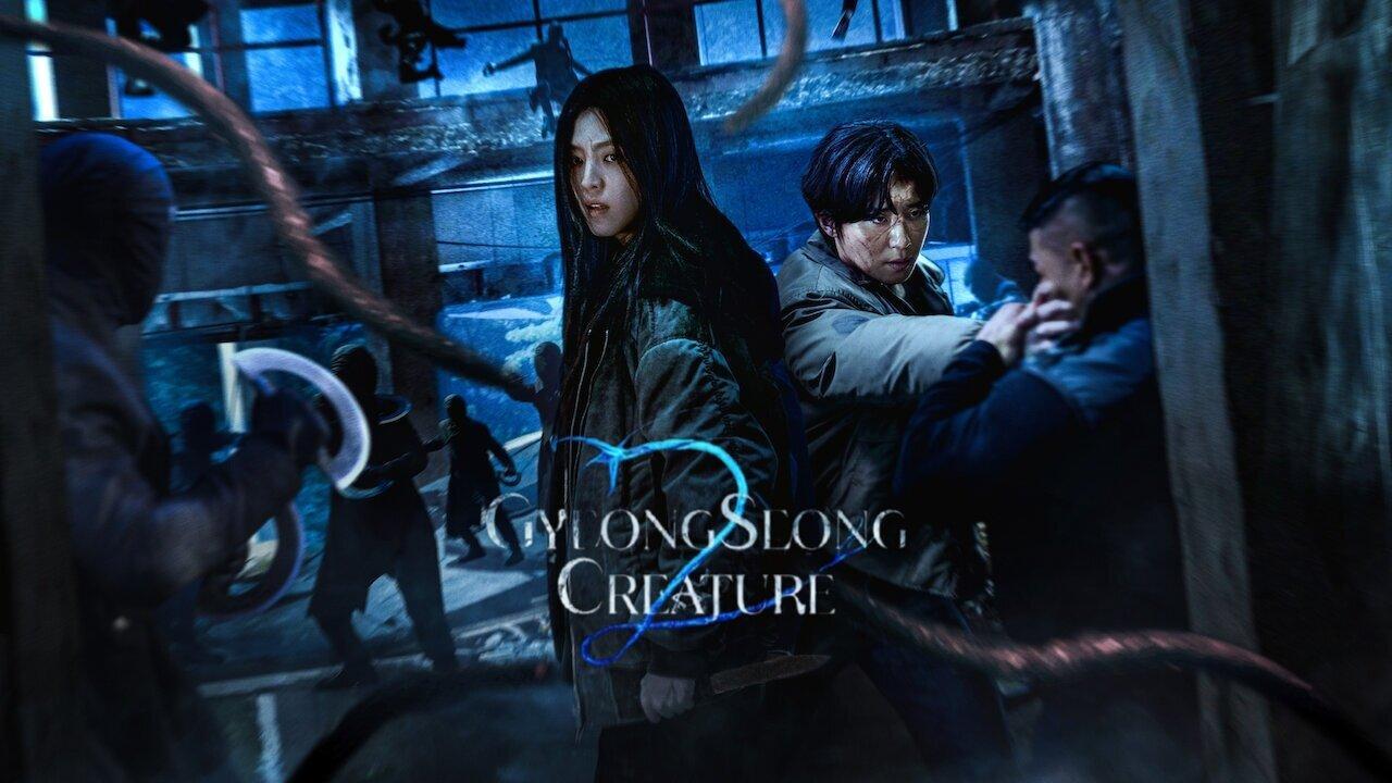 مسلسل Gyeongseong Creature الموسم الثاني الحلقة 4 الرابعة مترجمة