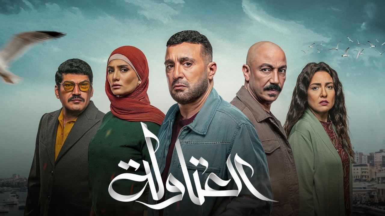 مسلسل العتاولة الحلقة 1 الاولي