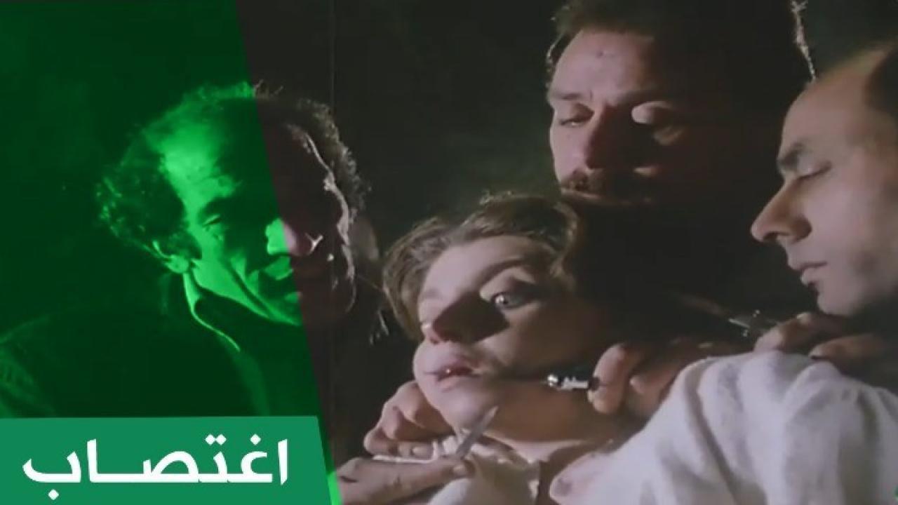 فيلم اغتصاب 1989 كامل HD