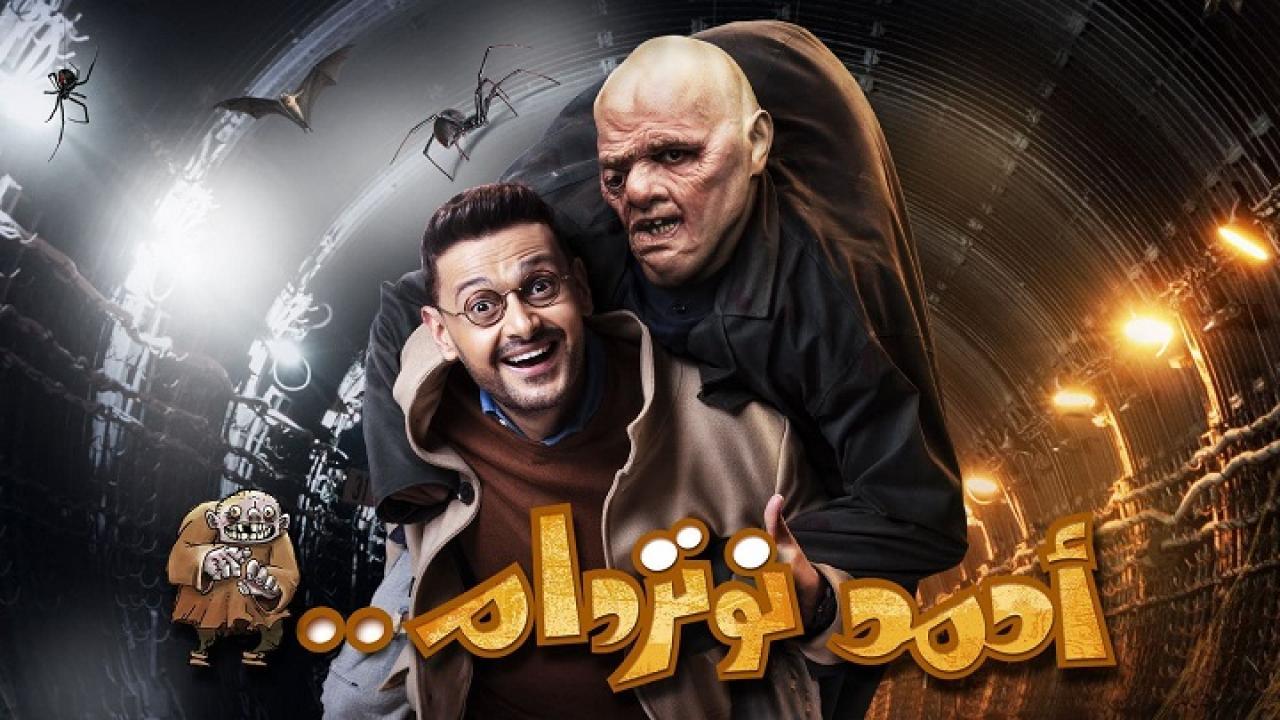 فيلم احمد نوتردام 2021 كامل HD