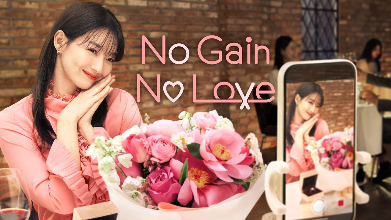 مسلسل No Gain No Love الحلقة 6 السادسة مترجمة