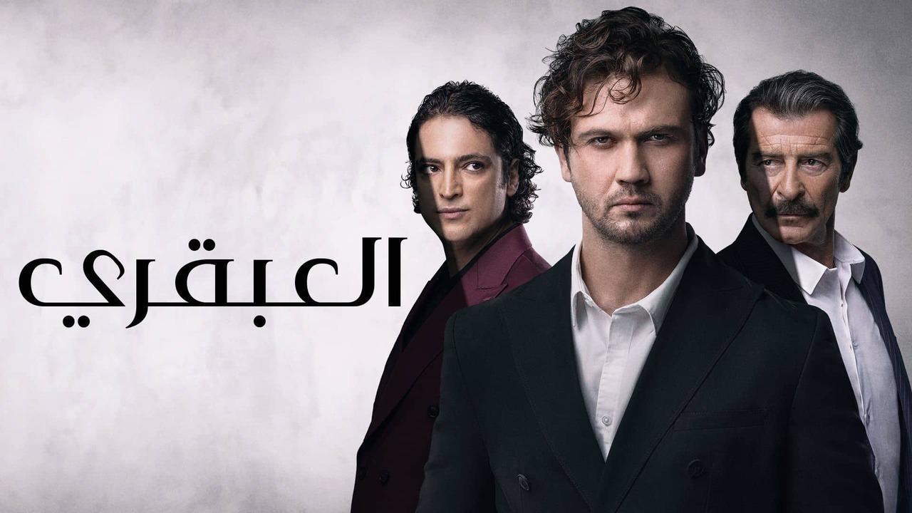 مسلسل العبقري الحلقة 7 السابعة مدبلجة