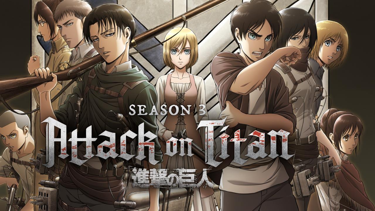 انمي هجوم العمالقة Attack on Titan الموسم الثالث