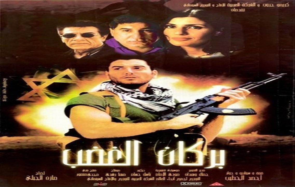 فيلم بركان الغضب 2002 كامل HD