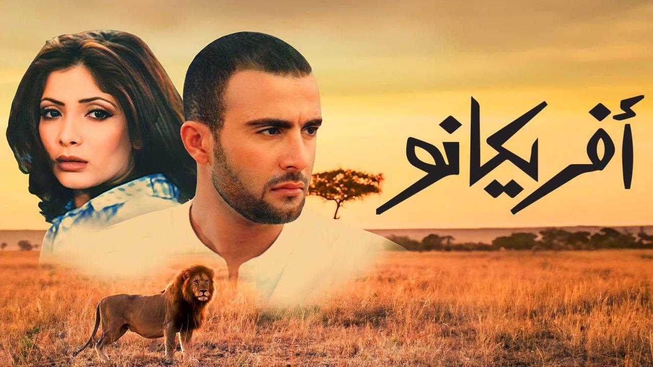 فيلم أفريكانو 2001 كامل HD