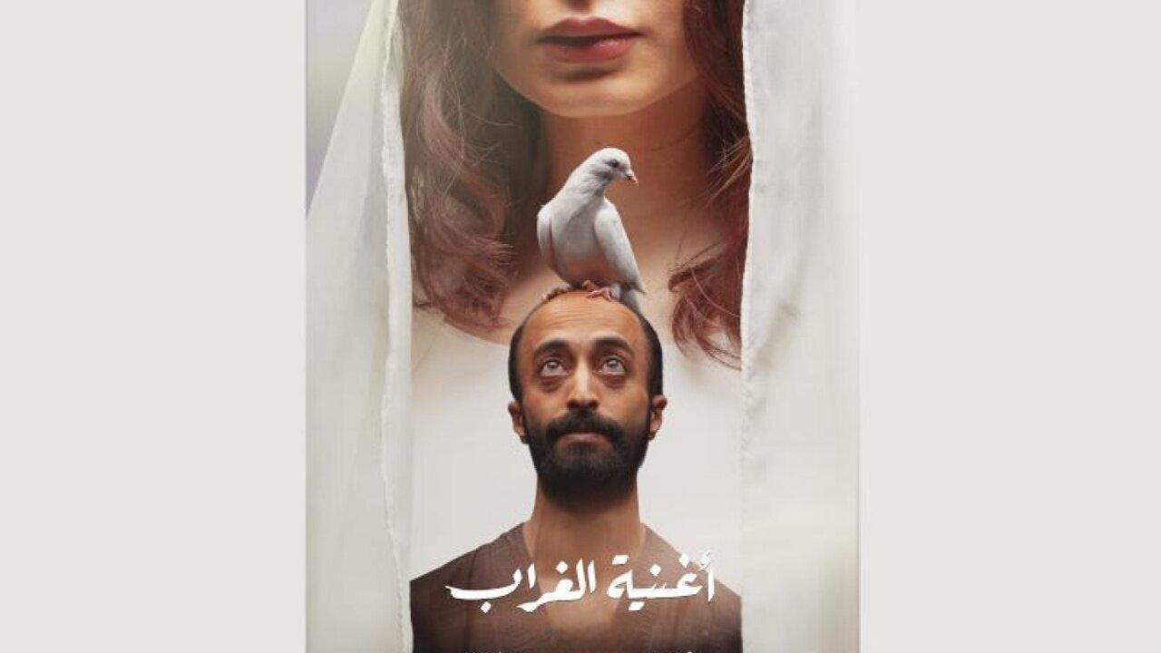 فيلم أغنية الغراب 2023 كامل HD