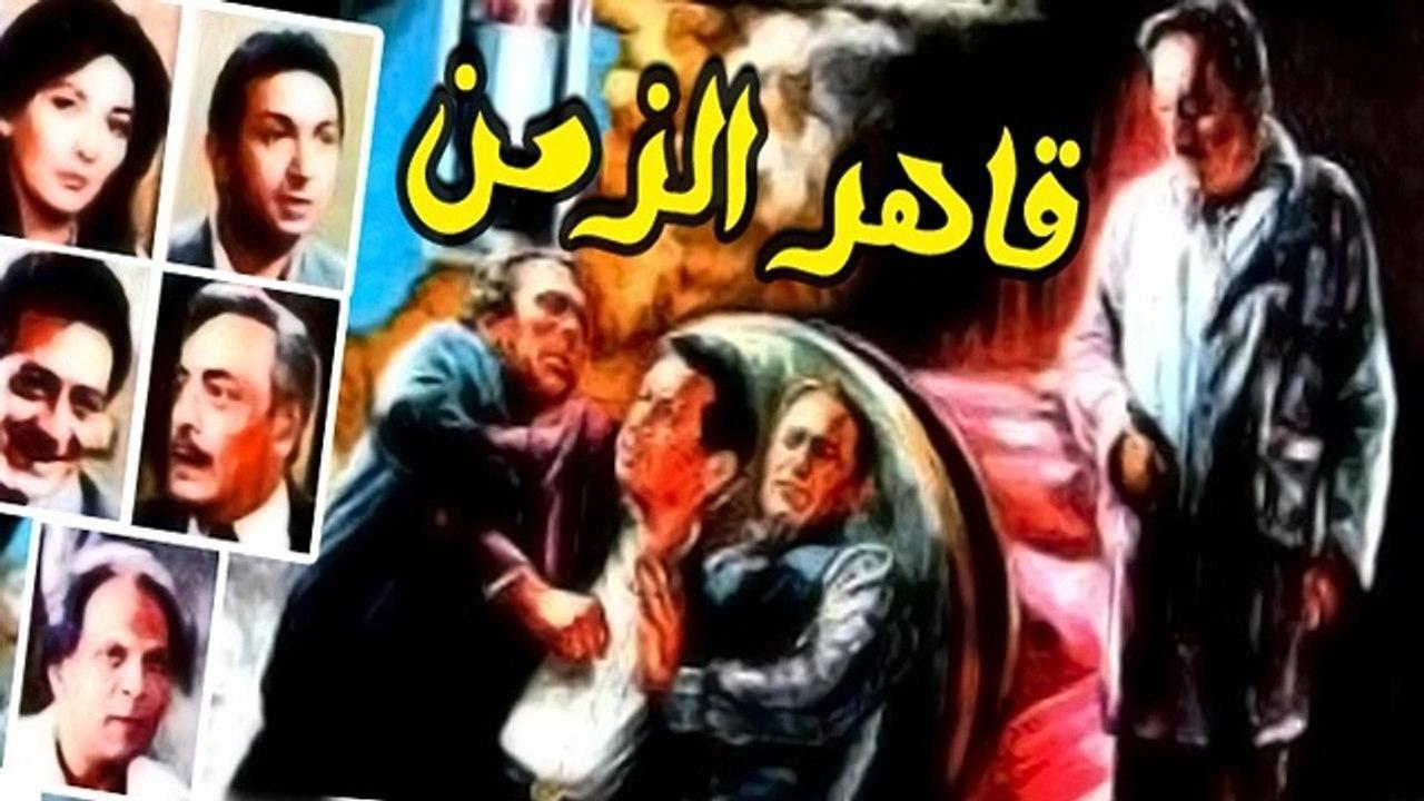 فيلم قاهر الزمن 1987 كامل HD