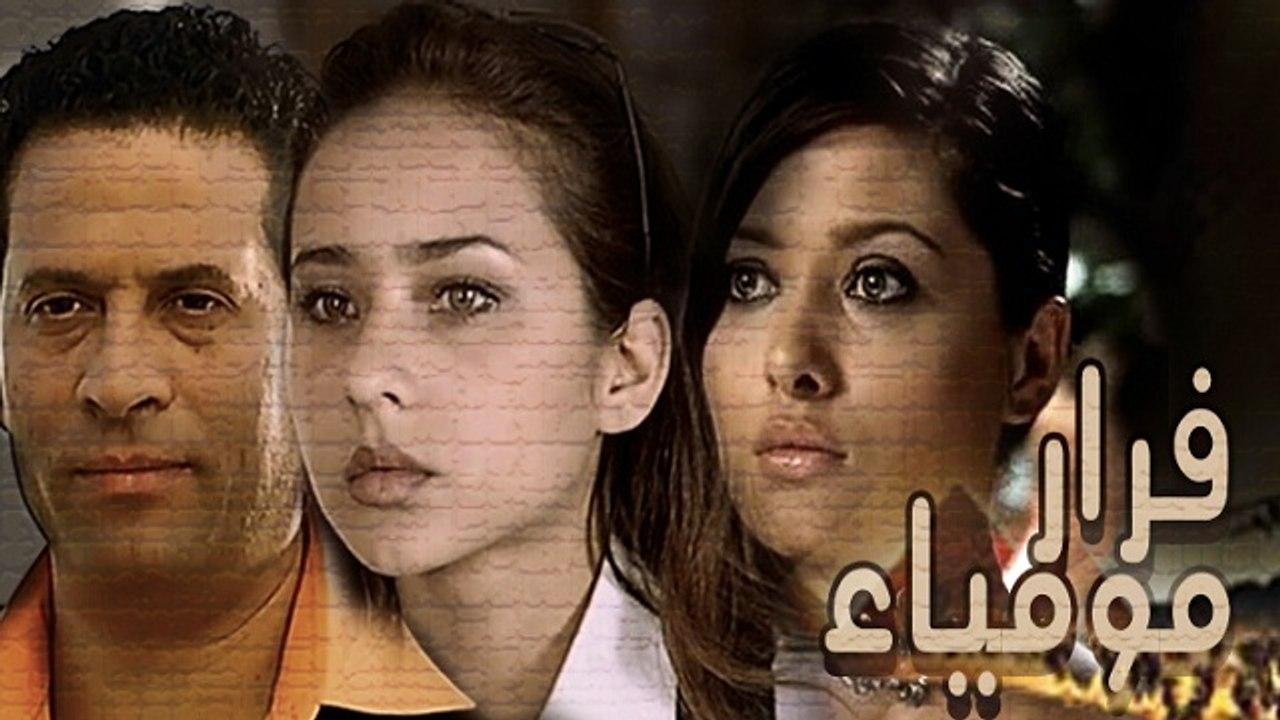 فيلم هروب مومياء 2003 كامل HD