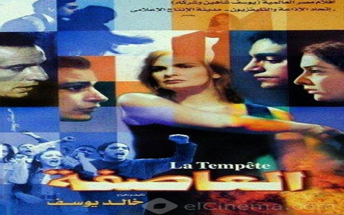 فيلم العاصفة 2001 كامل HD